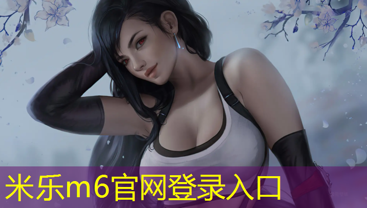 米乐为您介绍：网球王子完美网球网盘