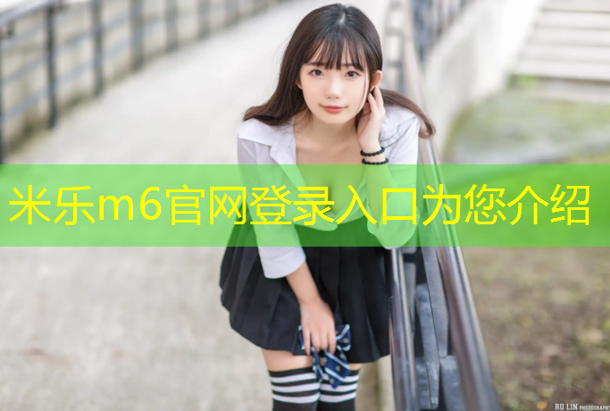 <strong>米乐：网球网的单位是什么_</strong>