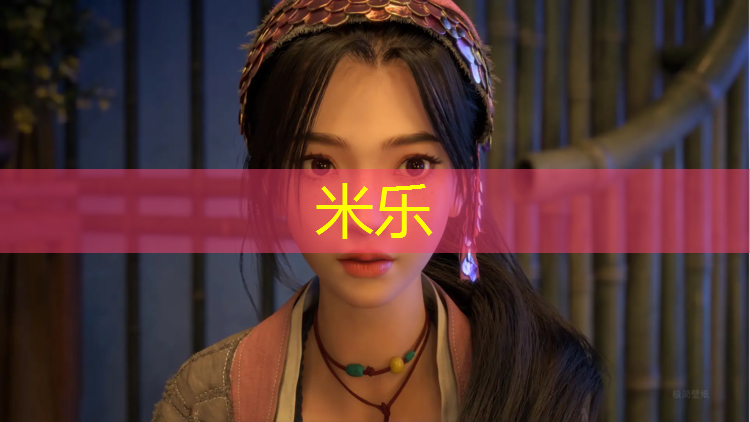米乐：跆拳道护具的装法粘的牢固吗_