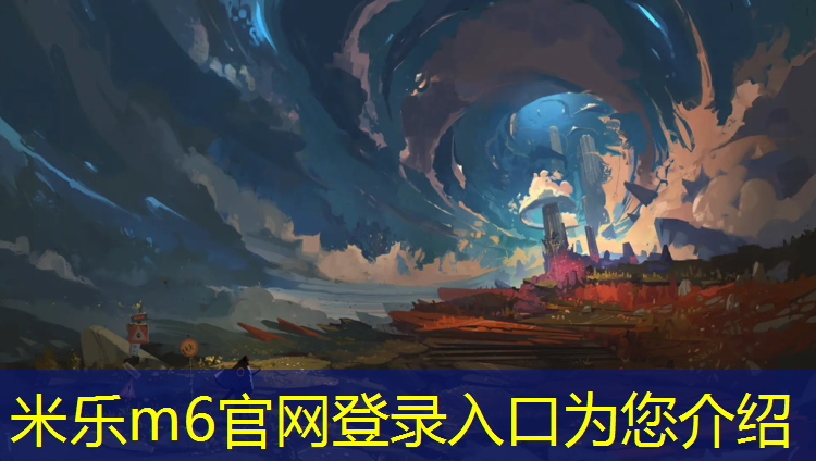 <strong>米乐：实际应用：塑胶跑道材料拌合带来的意想不到的成果！</strong>