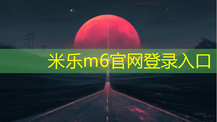 <strong>米乐为您介绍：体操垫可以上哪些课程</strong>