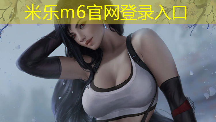 米乐为您介绍：跆拳道护具全套一百多的