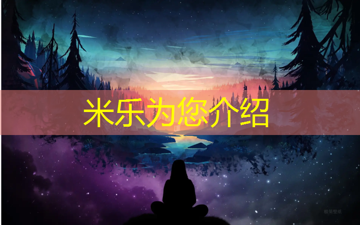 米乐为您介绍：透水混凝土上做塑胶跑道