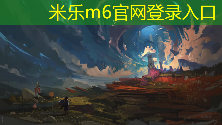 米乐：秀山篮球场塑胶跑道