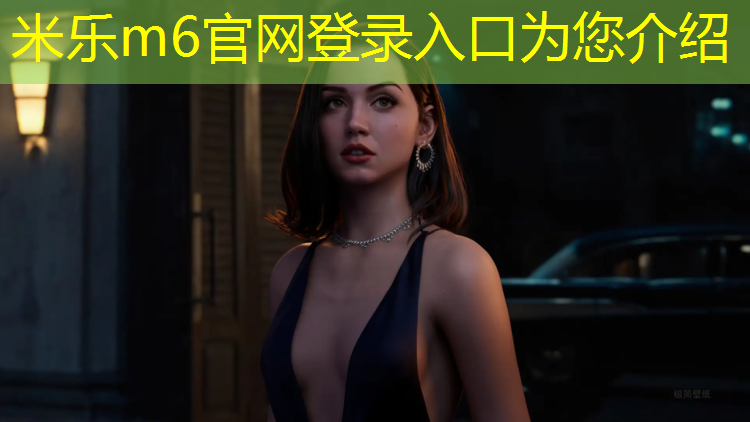 米乐为您介绍：远洋专业塑胶跑道材料