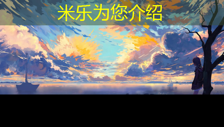 <strong>米乐m6官网登录入口为您介绍：塑胶跑道机器施工工艺</strong>