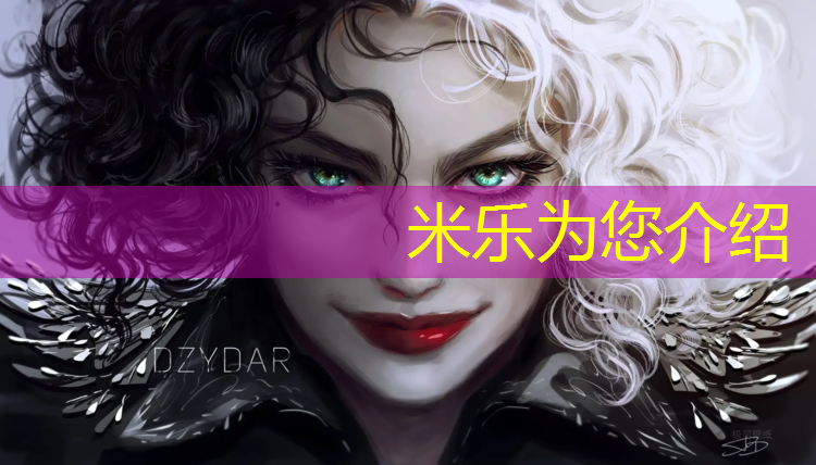 米乐为您介绍：畅销透气型塑胶跑道