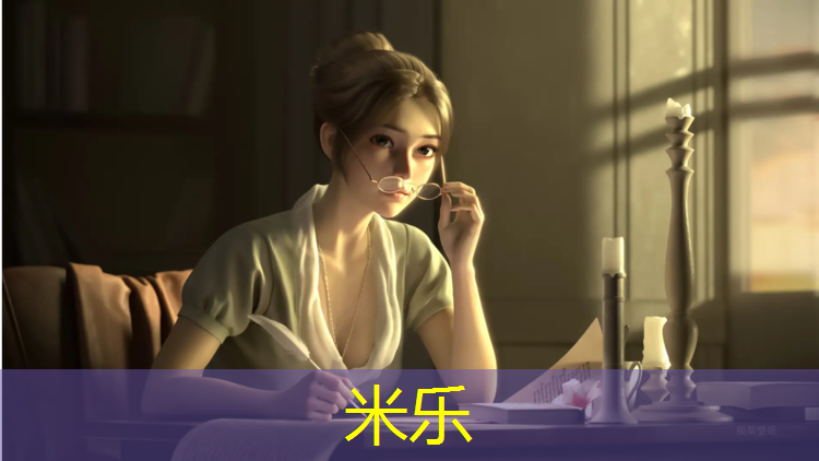 米乐：丽水塑胶跑道采购