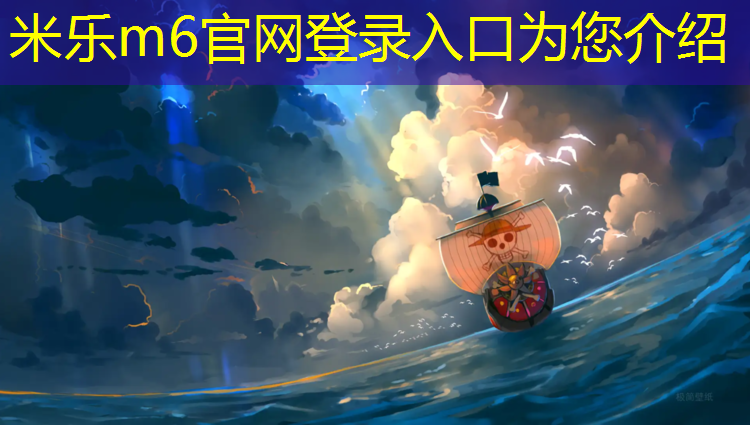 米乐为您介绍：广州人和塑胶跑道